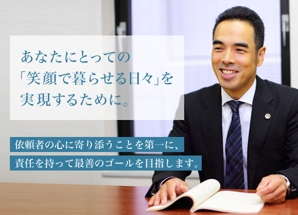 中央区日本橋で離婚や相続の法律相談なら弁護士日野修一まで